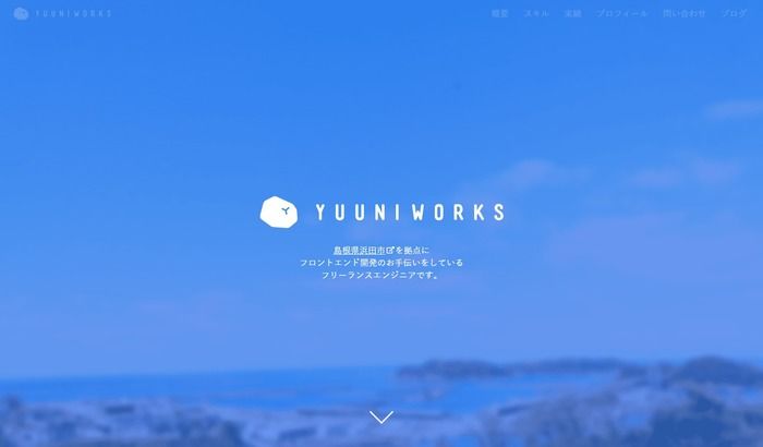 Yuuniworks Web